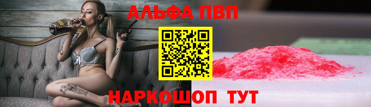 APVP крисы CK Губкин