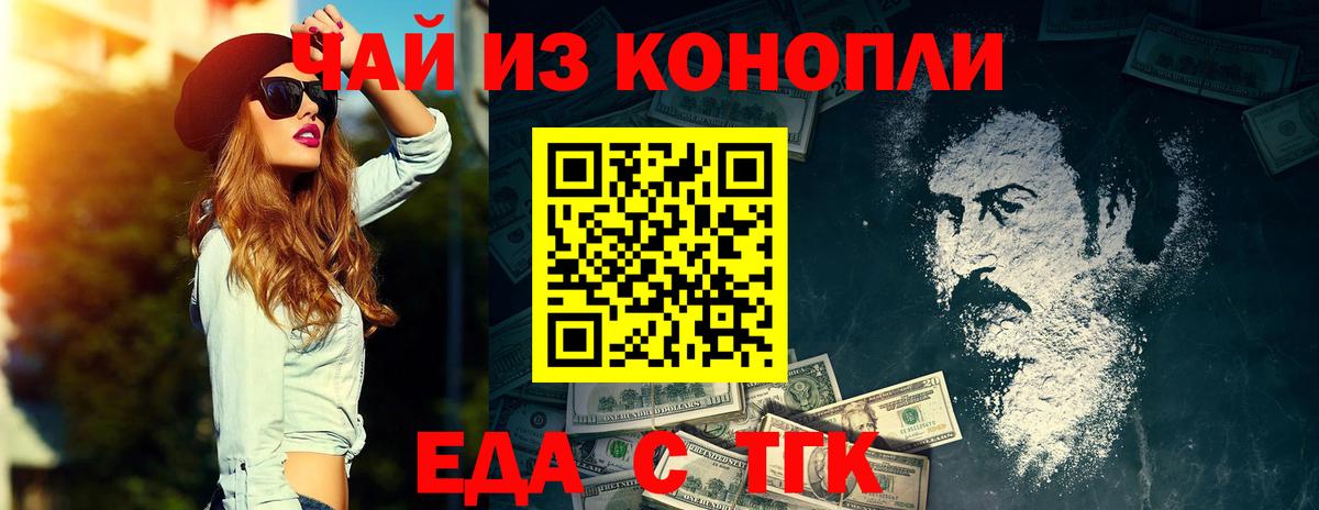 Canna-Cookies конопля Губкин