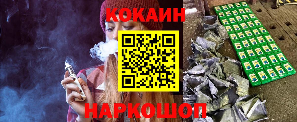 Cocaine Перу  КОКАИН 97%  Губкин  Вход с VPN 