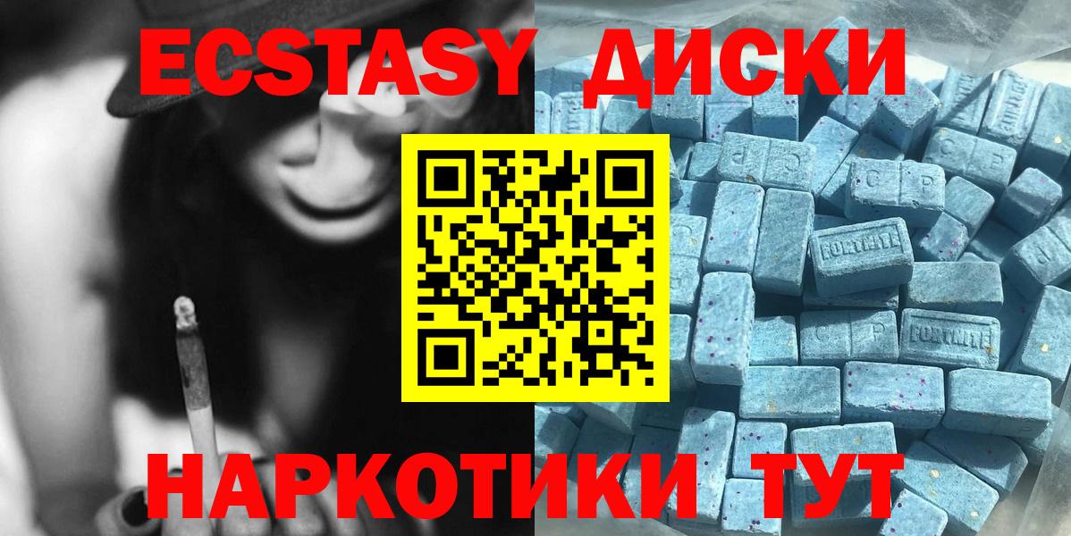 ЭКСТАЗИ круглые Губкин