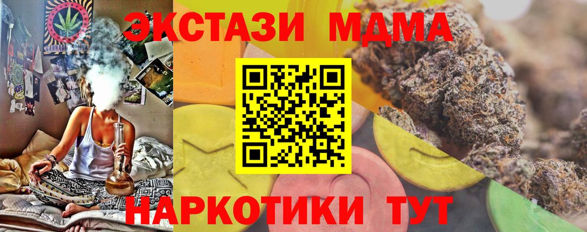 Экстази  Экстази XTC  закладки  Губкин  Вход с VPN 