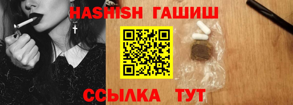 Губкин  ГАШИШ Cannabis  ГАШ ice o lator  Вход с VPN 