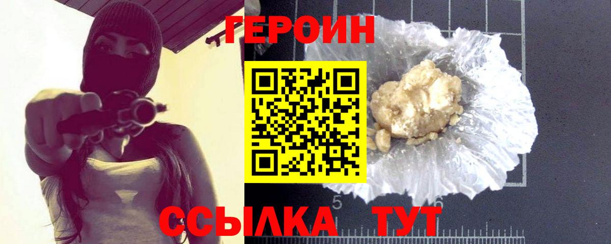 Героин белый  ГЕРОИН  Губкин  Вход с VPN 