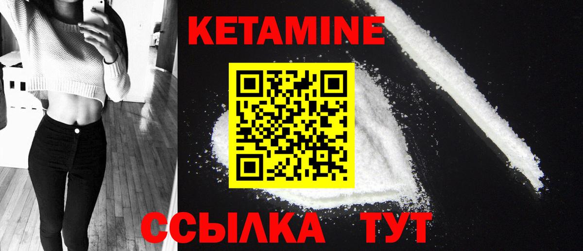 Кетамин VHQ Губкин