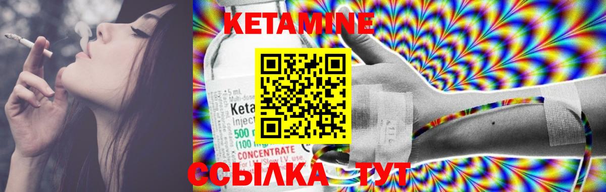 Губкин  Кетамин ketamine  Кетамин ketamine  Вход с VPN 