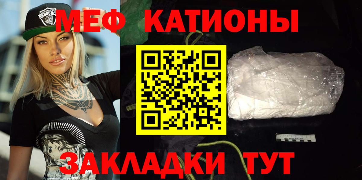 МЕФ mephedrone  Вход с VPN  Мефедрон  Мефедрон  Губкин  Меф mephedrone 
