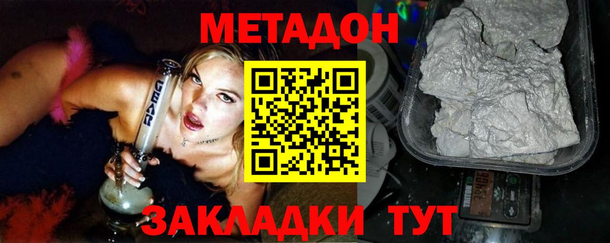 МЕТАДОН VHQ  Метадон белоснежный  Губкин  это Telegram  Вход с VPN 