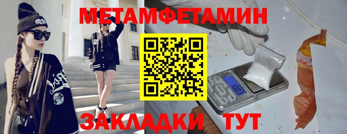 Первитин кристалл  Первитин кристалл  Вход с VPN  Губкин 