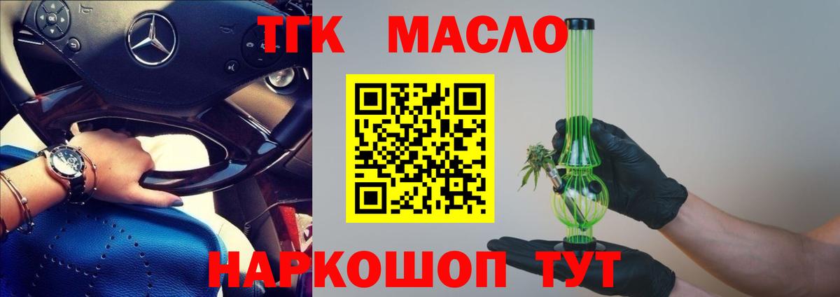 Губкин  магазин  наркотиков  Вход с VPN  ТГК жижа 
